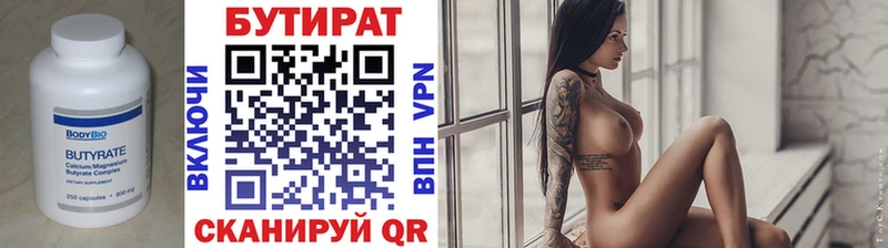 Бутират жидкий экстази  Киренск 